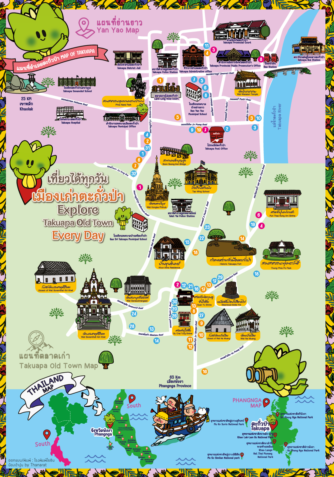 แผนที่ท่องเที่ยวเมืองตะกั่วป่าจากเทศบาล