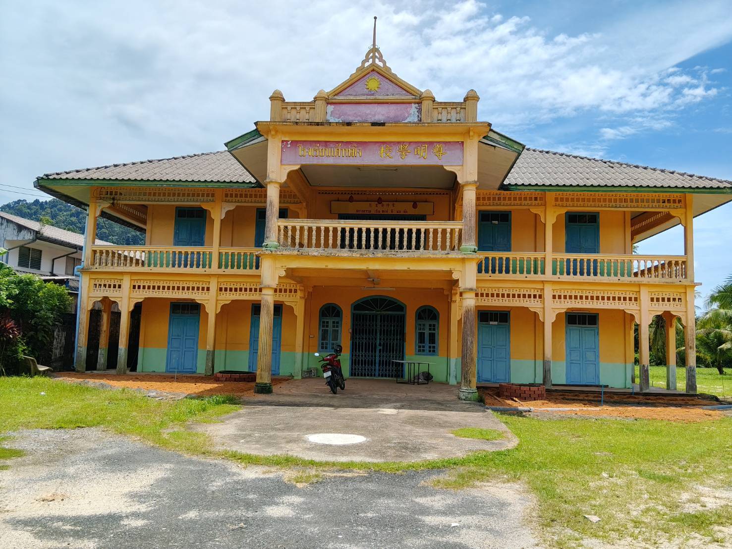 อาคารโรงเรียนเต้าหมิง ถนนสายวัฒนธรรมเมืองเก่าตะกั่วป่า